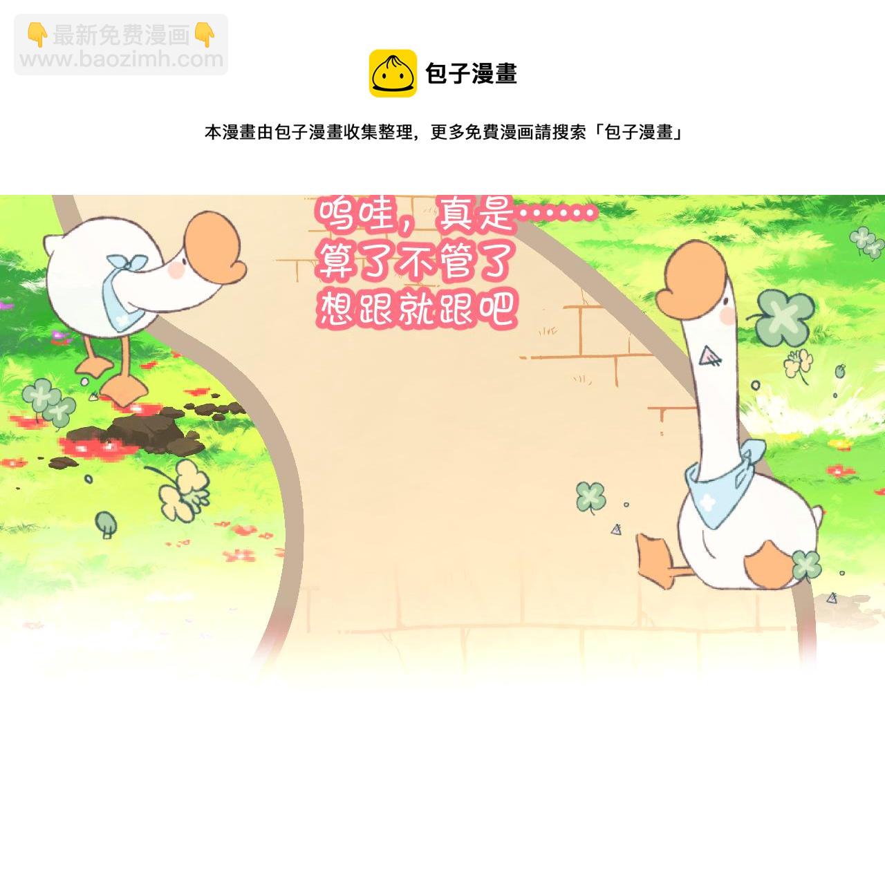 第5话 林中密会(1/3)-第7话
