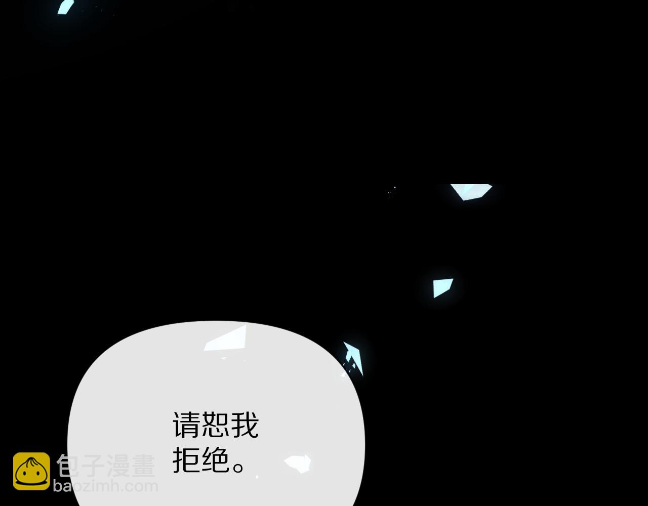 第5话 林中密会(1/3)-第7话