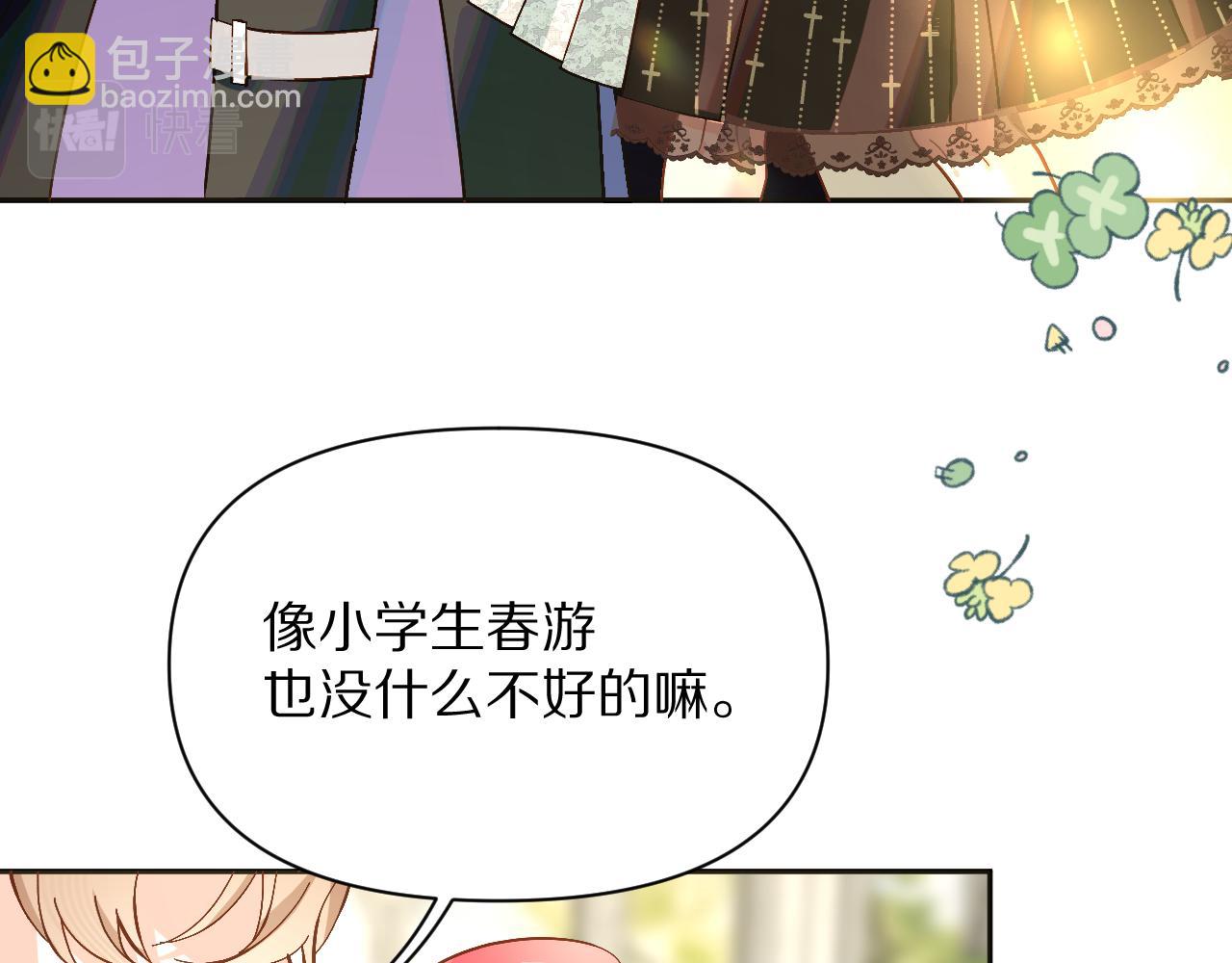 第5话 林中密会(1/3)-第7话