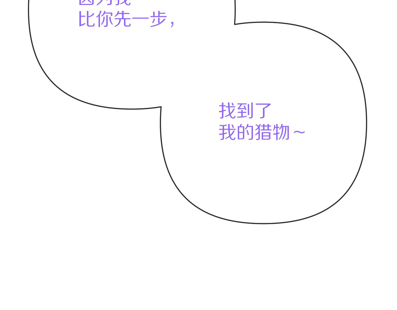 第59话 猎物(1/4)-第61话