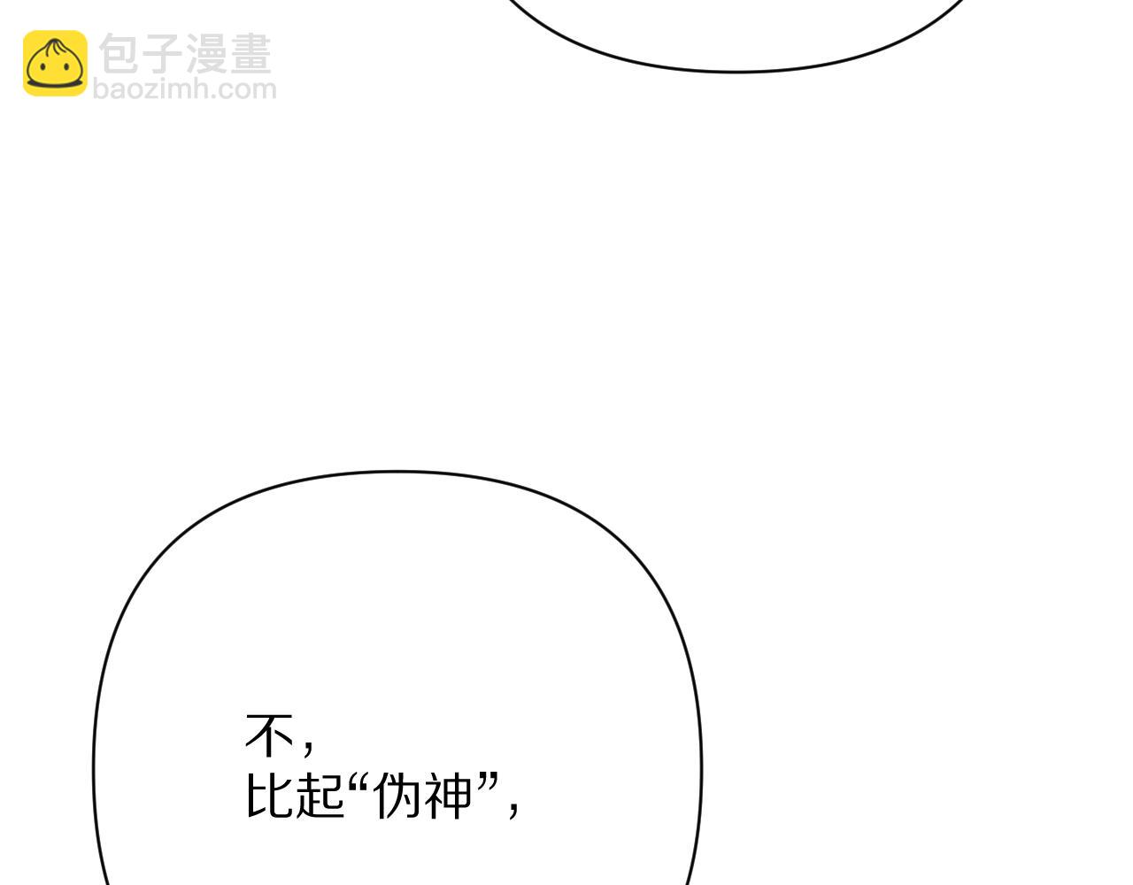 第61话 破裂的同盟(1/4)-第63话