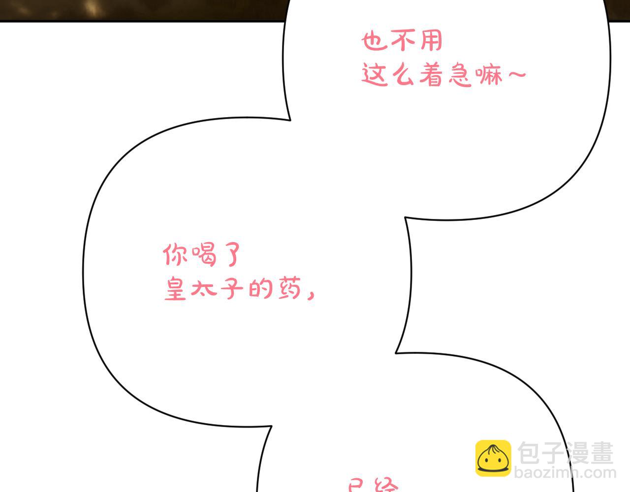 第61话 破裂的同盟(1/4)-第63话