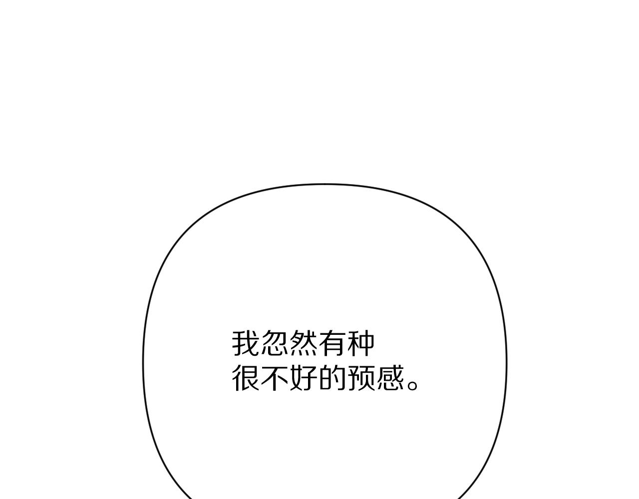 第61话 破裂的同盟(1/4)-第63话