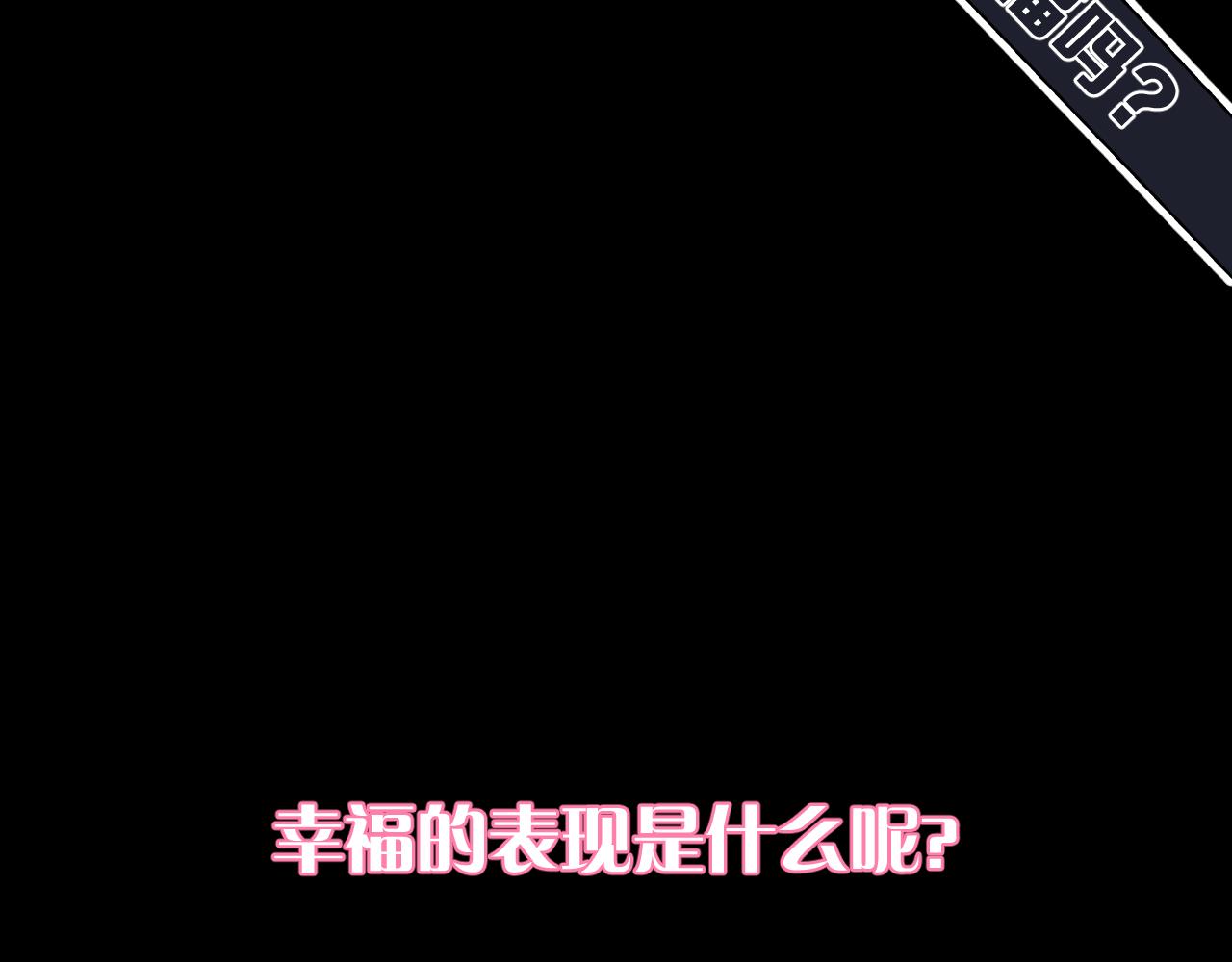 第63话 灼痕(1/4)-第65话