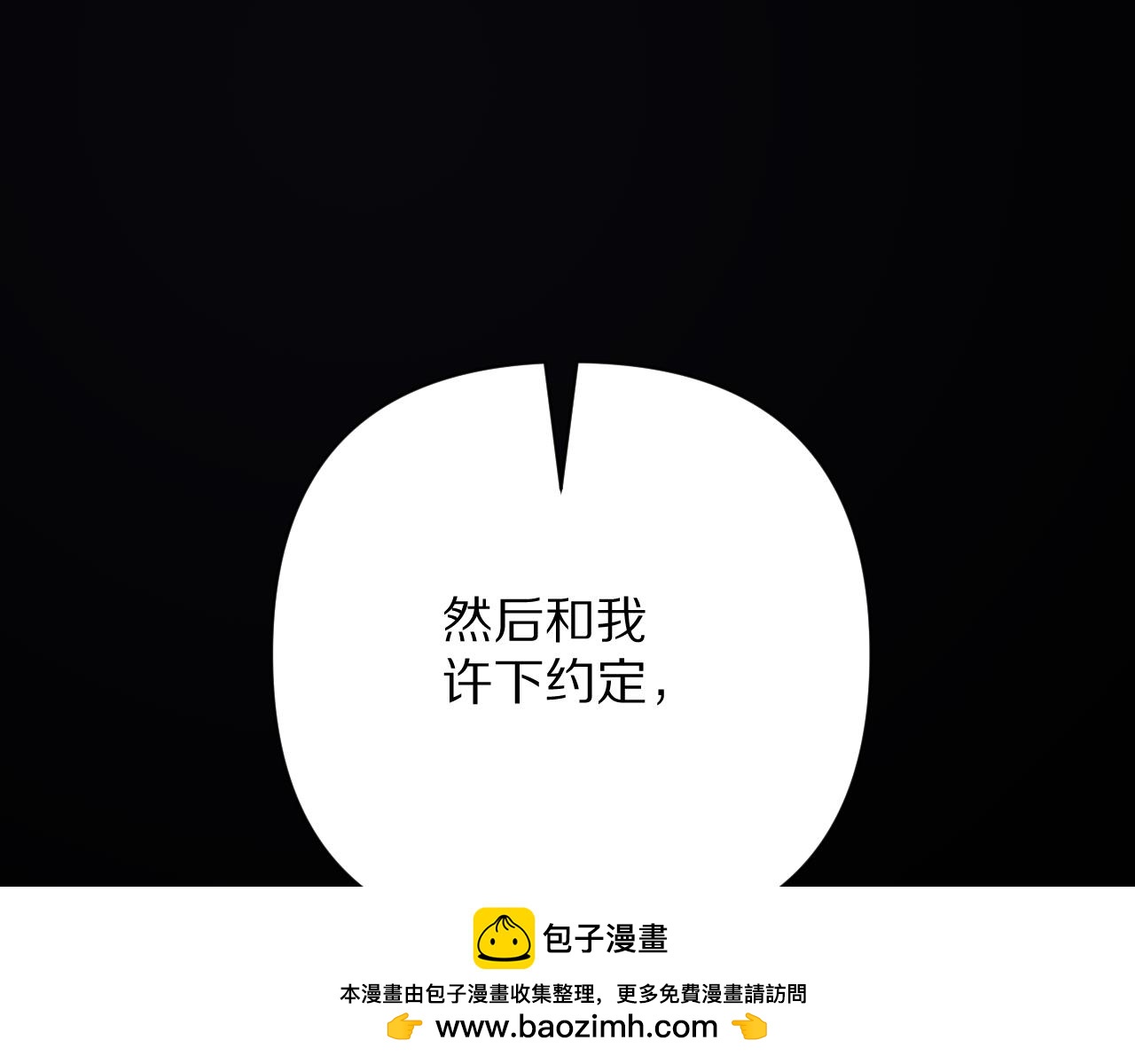 第65话 最后一舞(1/4)-第67话