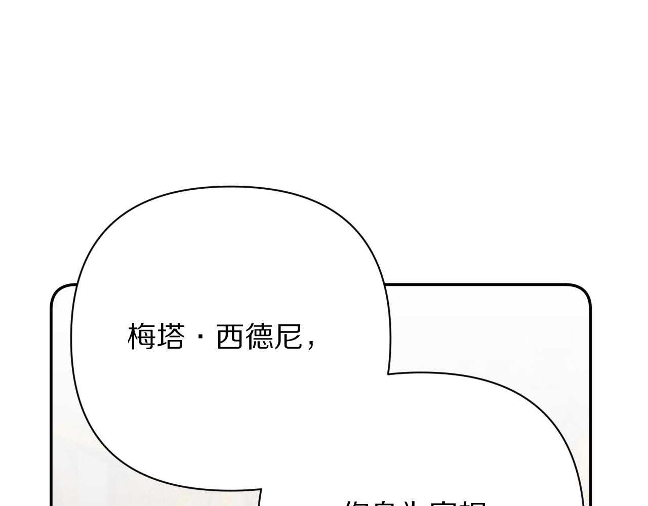 第66话 白狼的终局(1/4)-第69话