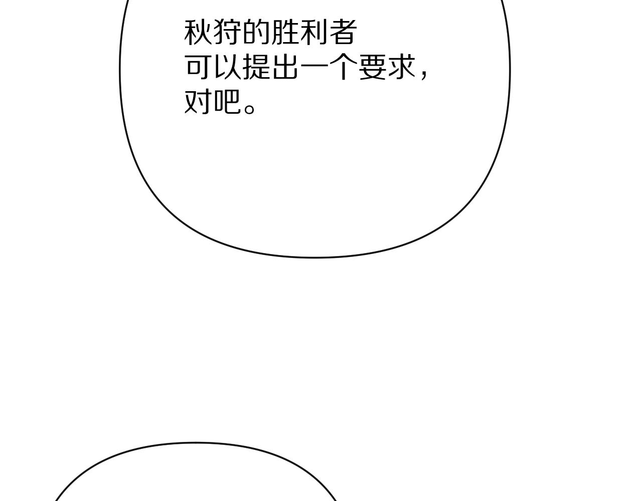 第66话 白狼的终局(1/4)-第69话