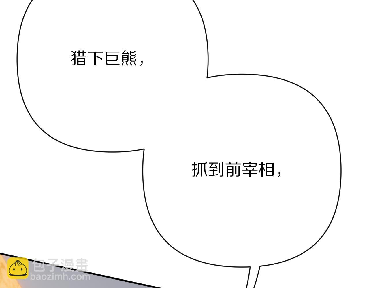 第66话 白狼的终局(1/4)-第69话