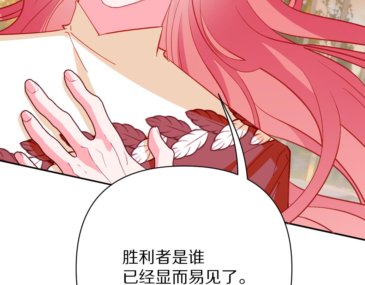 第66话 白狼的终局(1/4)-第69话