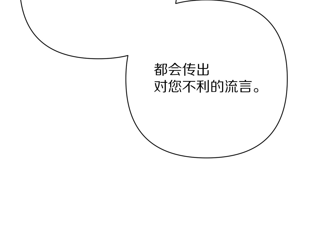 第66话 白狼的终局(1/4)-第69话
