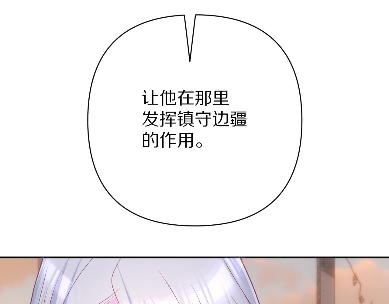 第66话 白狼的终局(1/4)-第69话