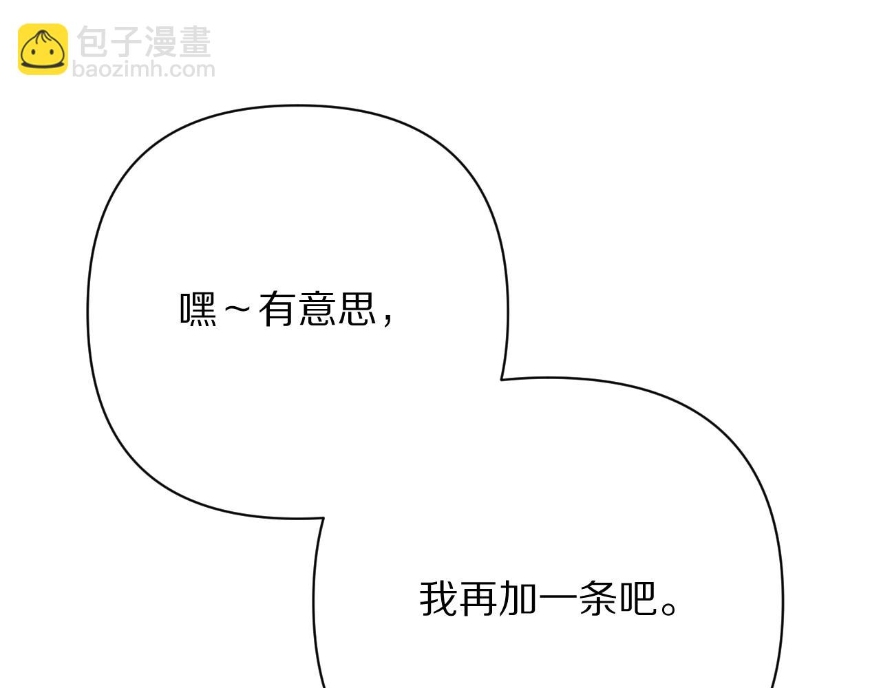 第66话 白狼的终局(1/4)-第69话