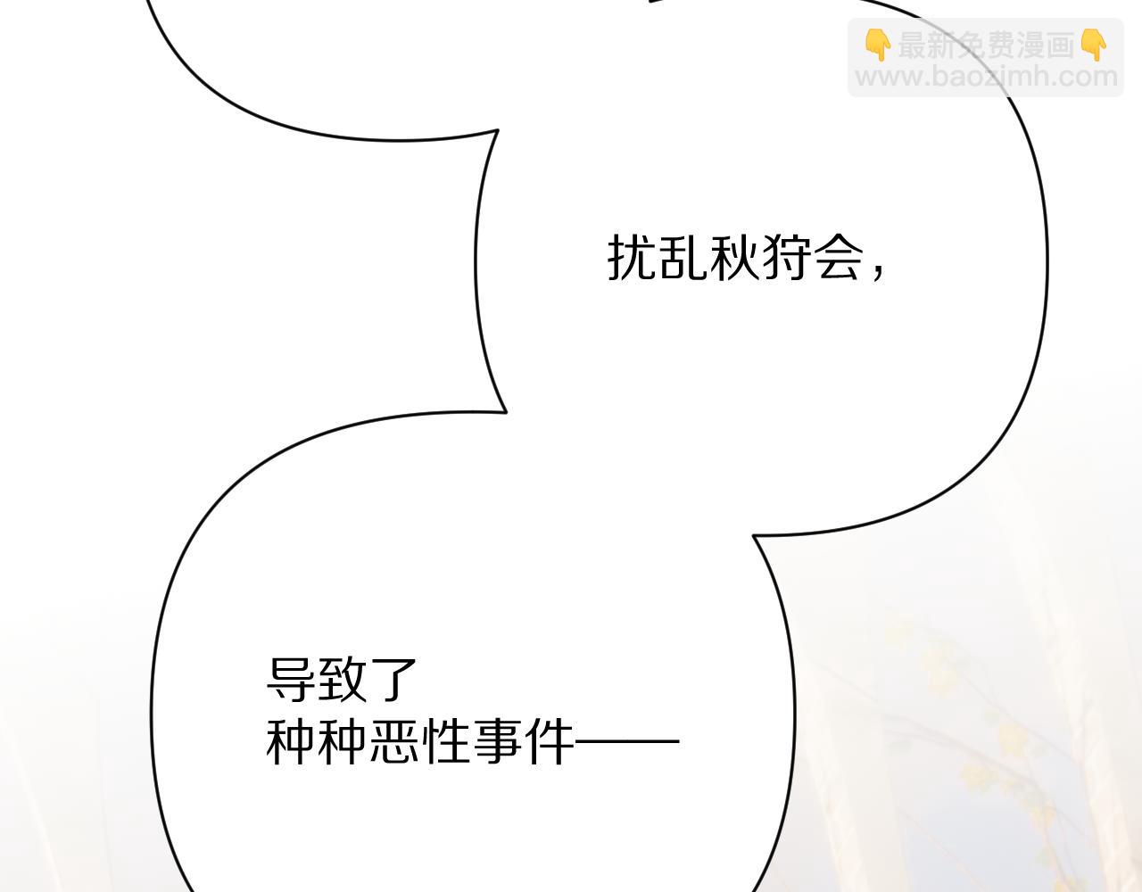 第66话 白狼的终局(1/4)-第69话
