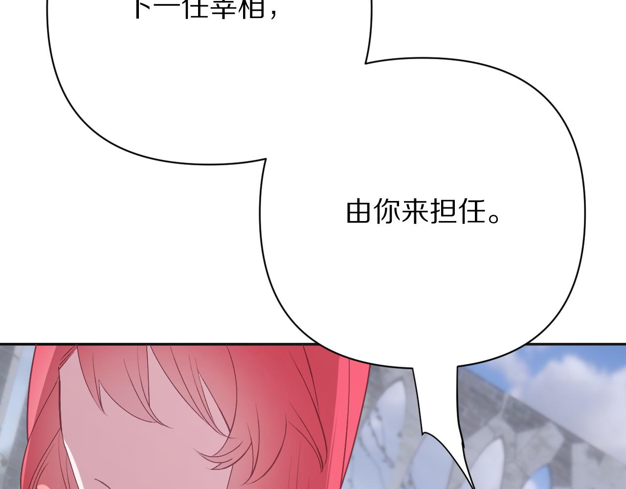 第66话 白狼的终局(1/4)-第69话