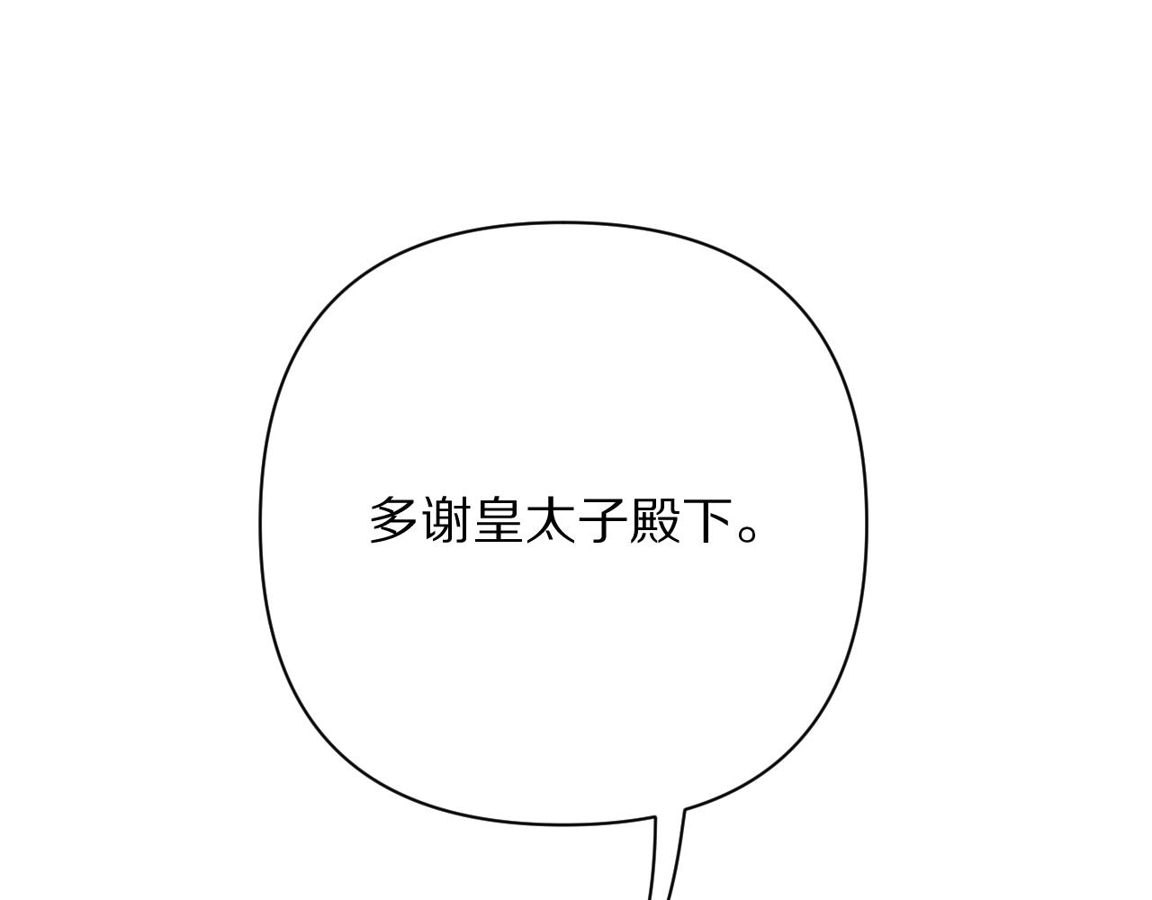 第66话 白狼的终局(1/4)-第69话