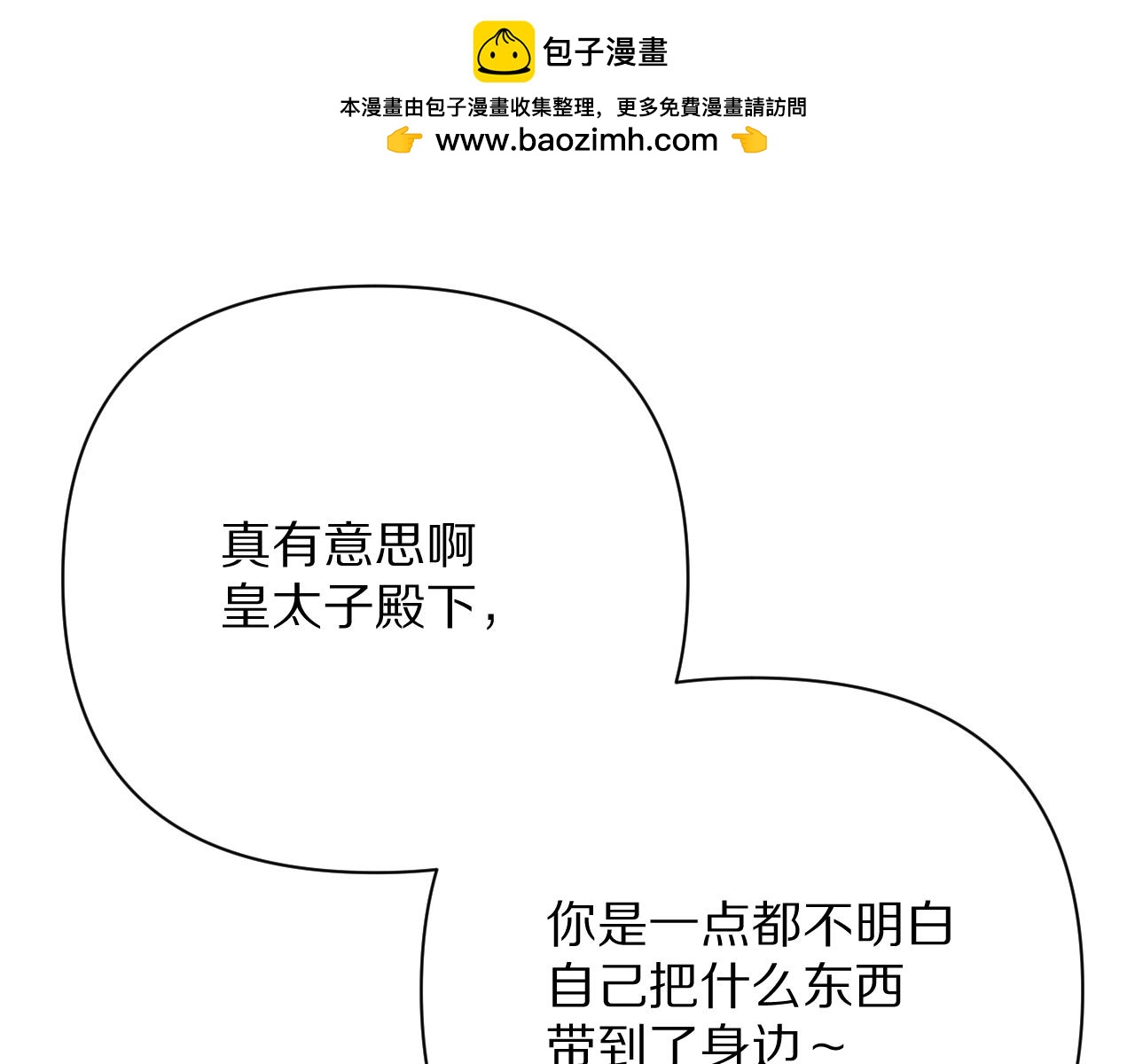 第66话 白狼的终局(1/4)-第69话