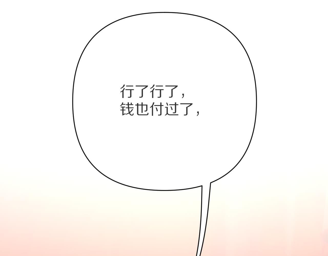 第68话 命运的初遇(1/4)-第71话