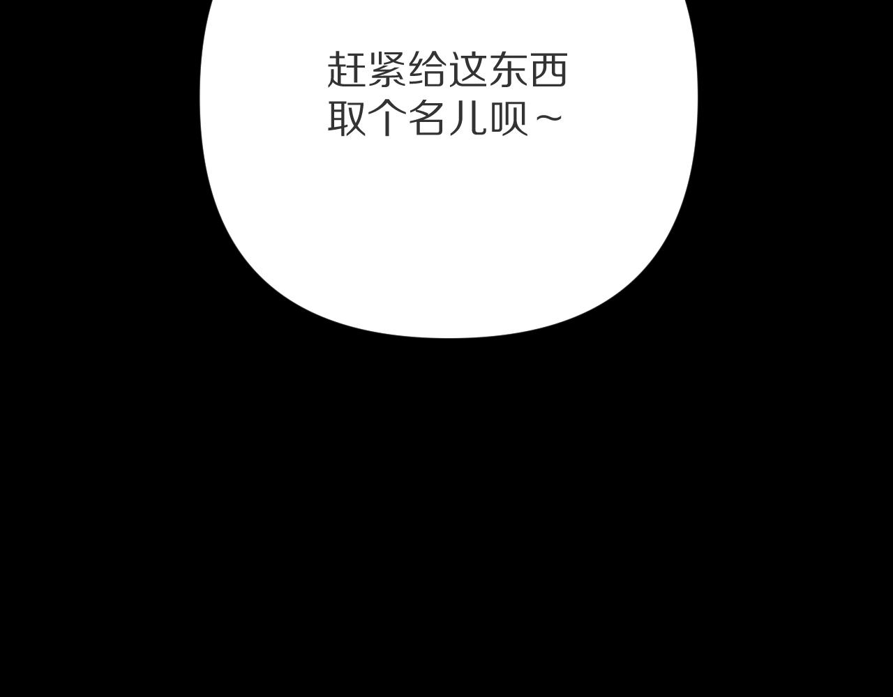 第68话 命运的初遇(1/4)-第71话
