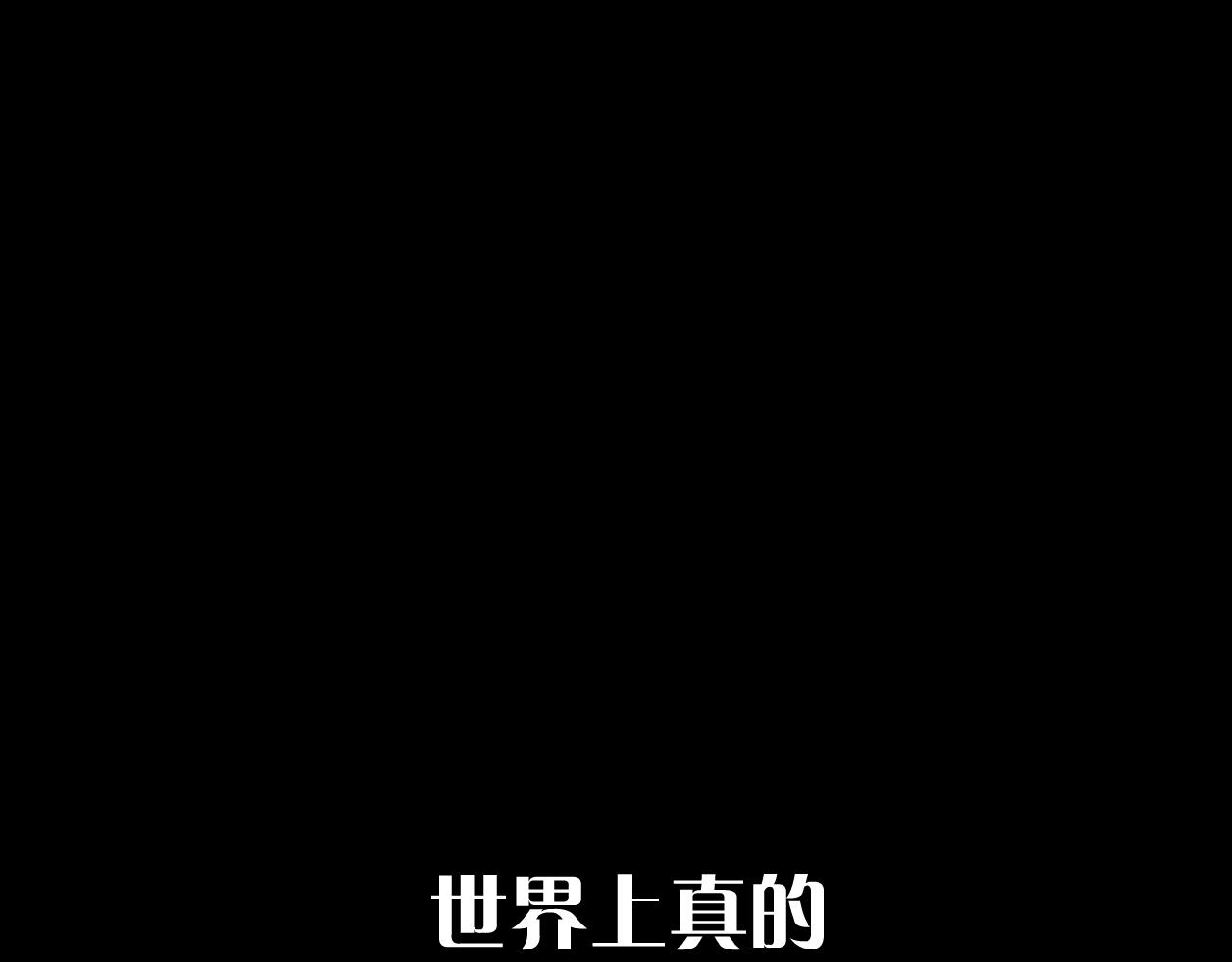 第68话 命运的初遇(1/4)-第71话