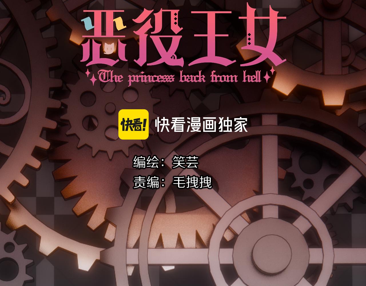 第68话 命运的初遇(1/4)-第71话