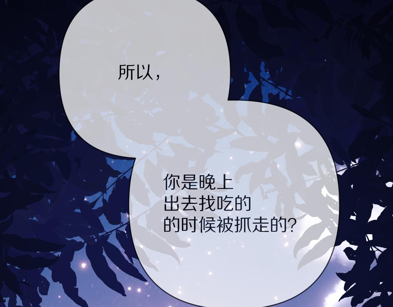 第68话 命运的初遇(1/4)-第71话