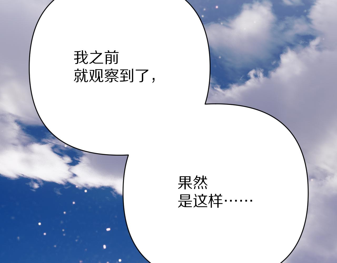 第70话 重叠虚像的神(1/4)-第73话