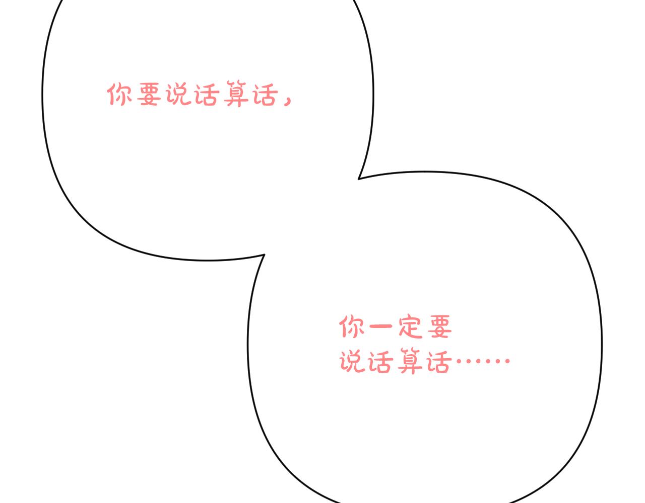 第72话 埋藏的真相(1/4)-第75话