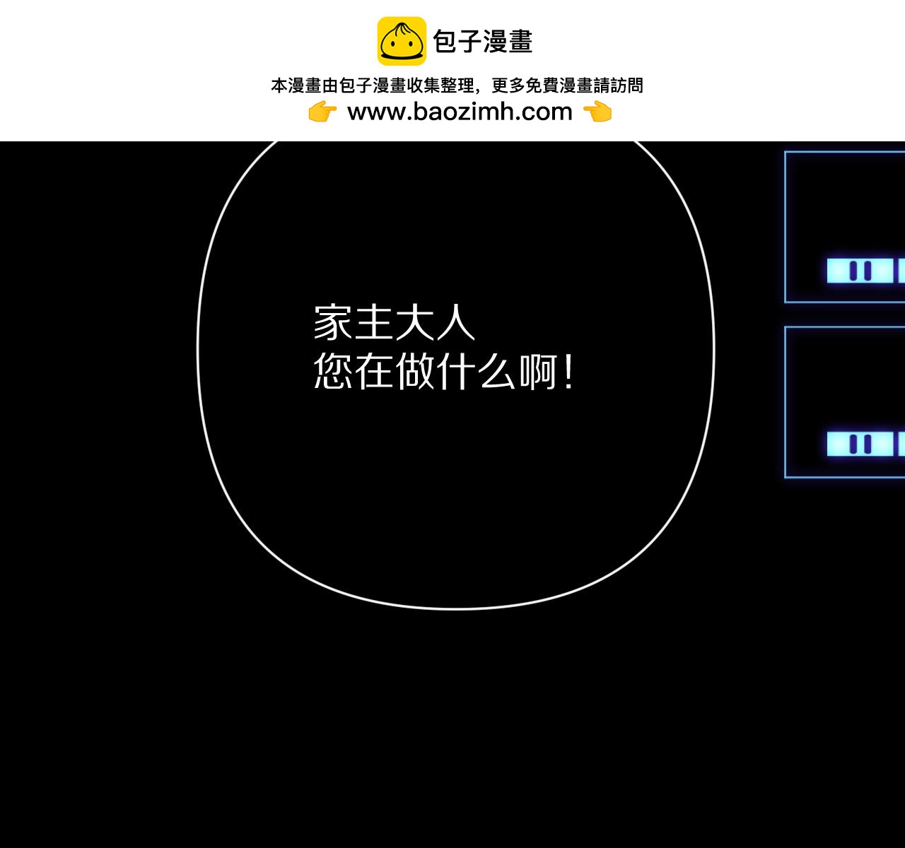 第74话 鸿门宴(1/5)-第77话