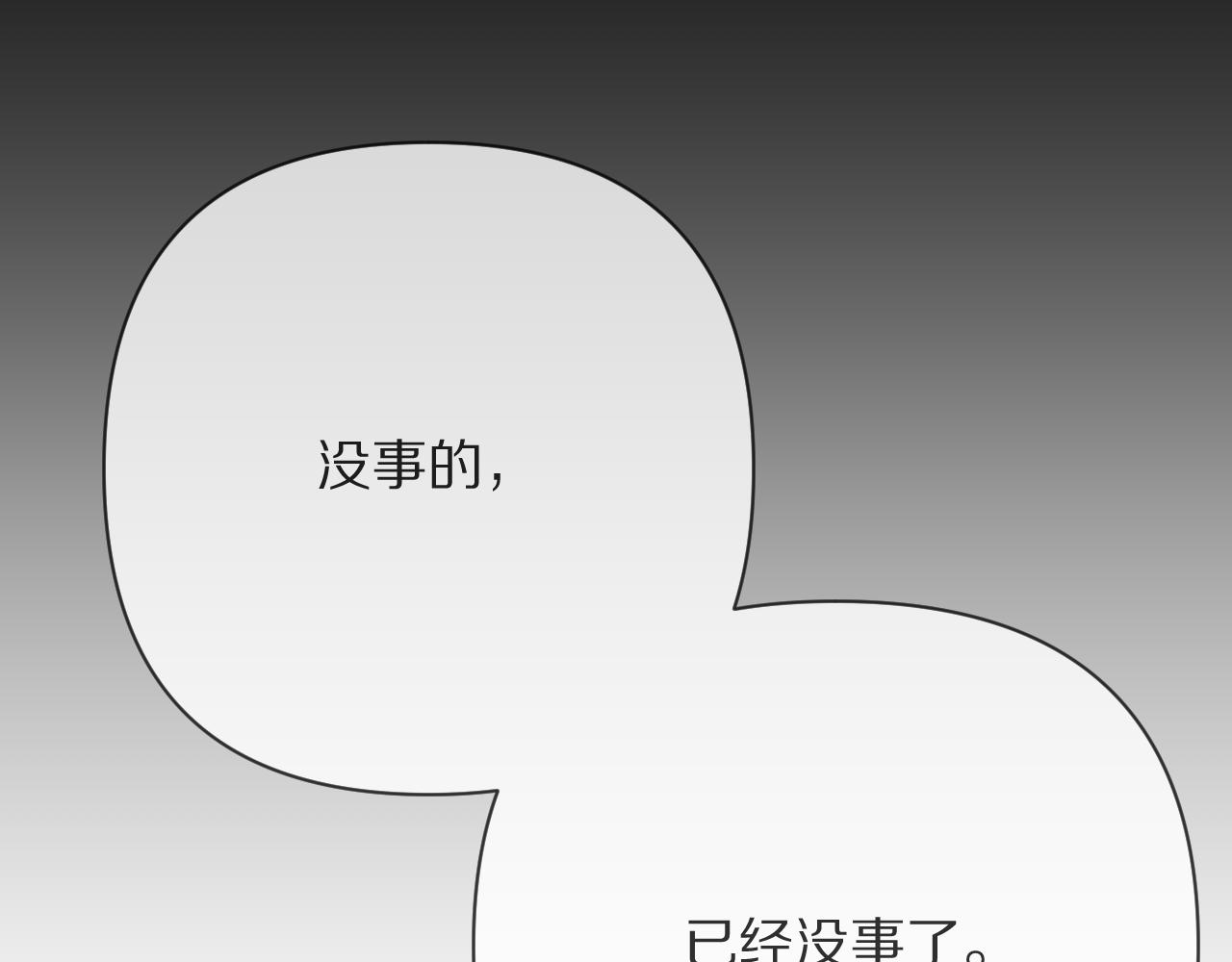 第74话 鸿门宴(1/5)-第77话