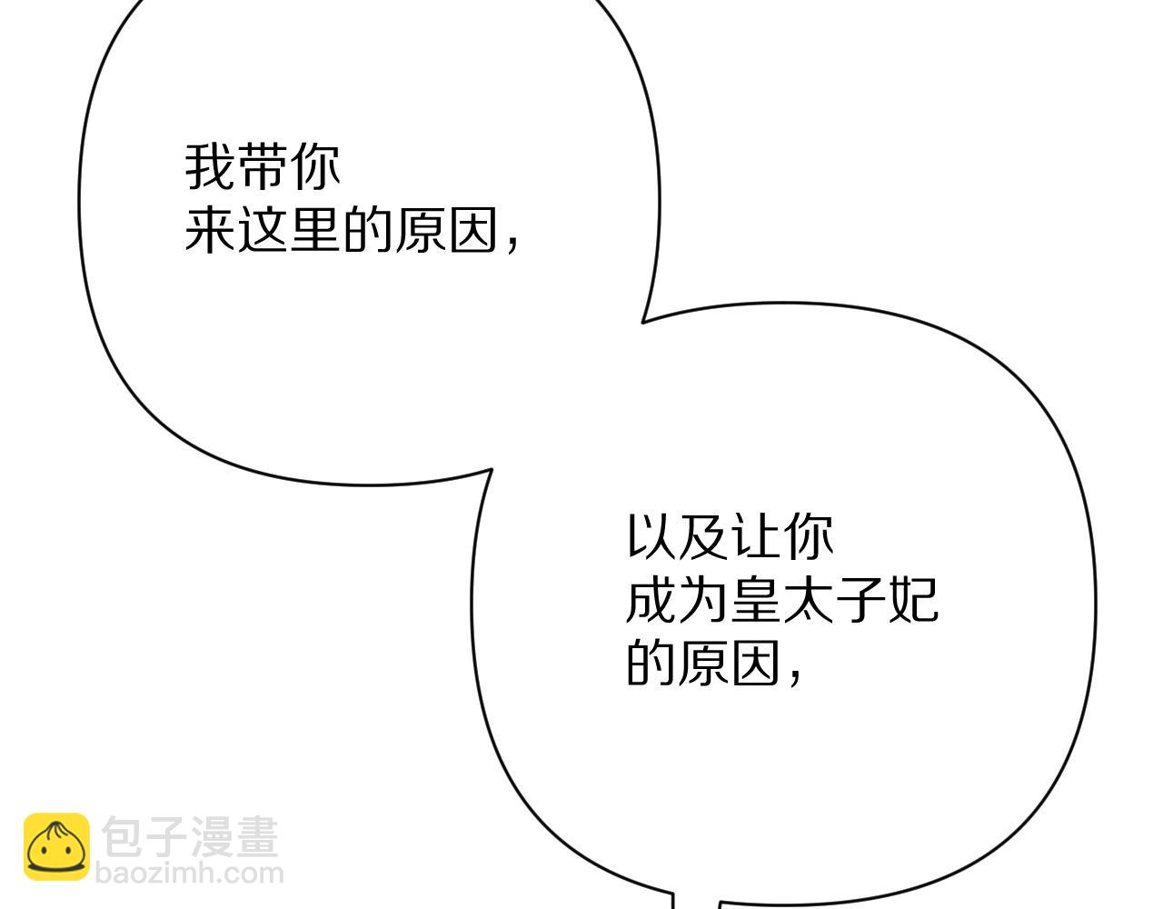 第76话 权限夺取(1/5)-第79话