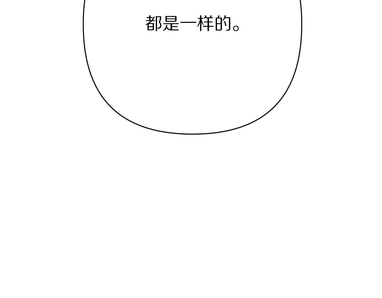 第76话 权限夺取(1/5)-第79话