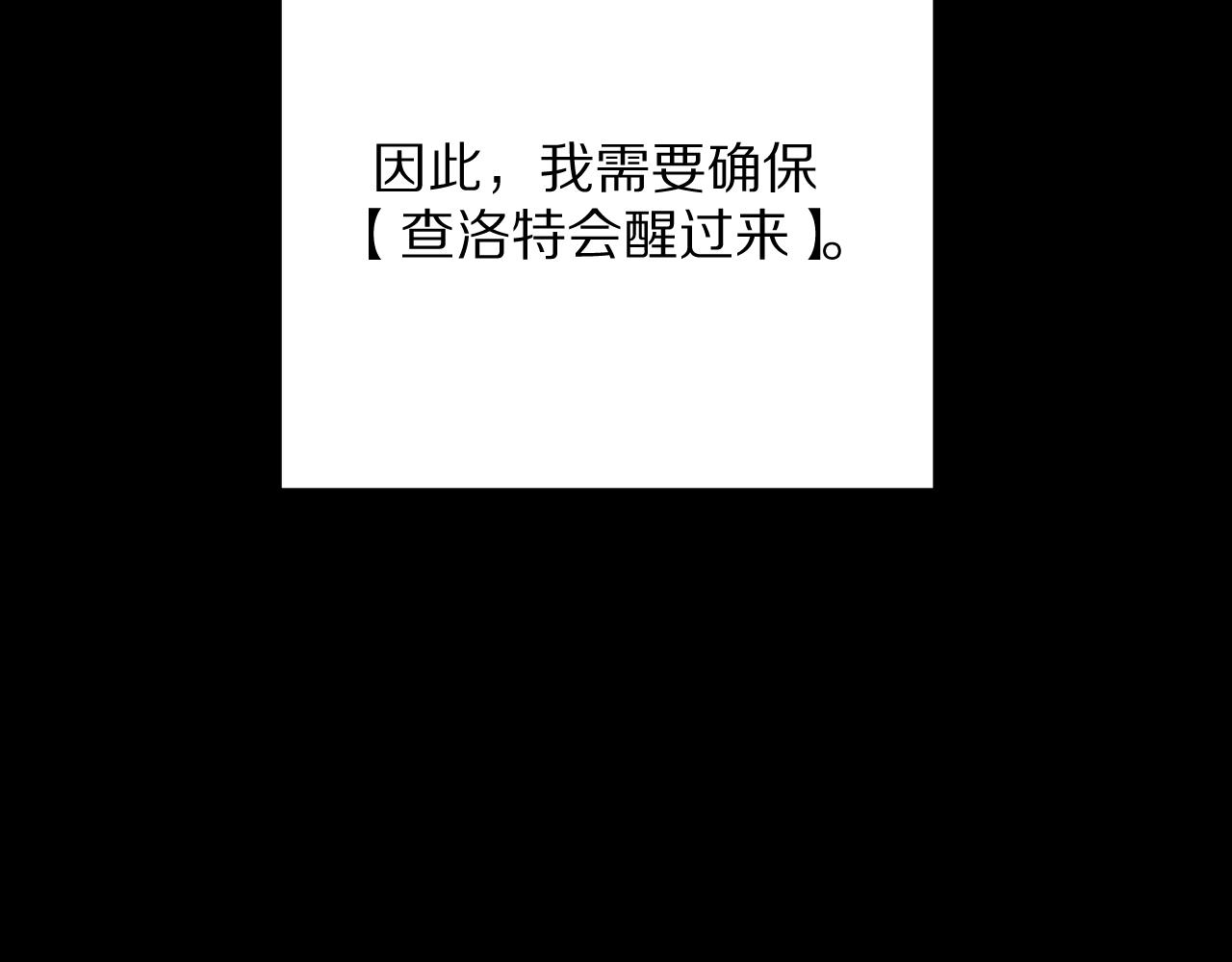 第76话 权限夺取(1/5)-第79话