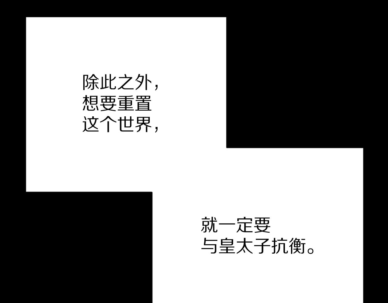第76话 权限夺取(1/5)-第79话