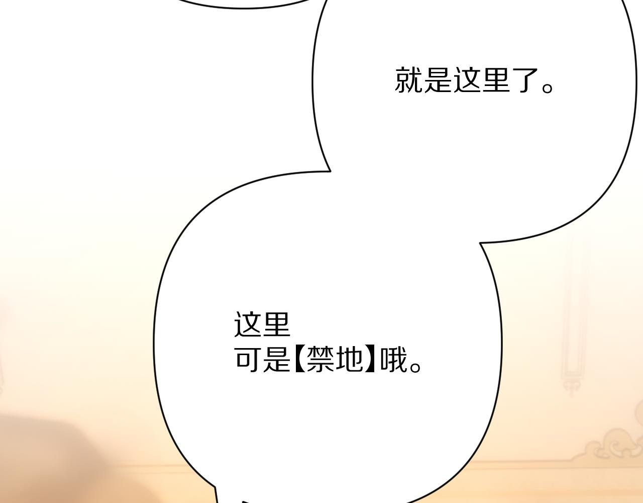 第76话 权限夺取(1/5)-第79话