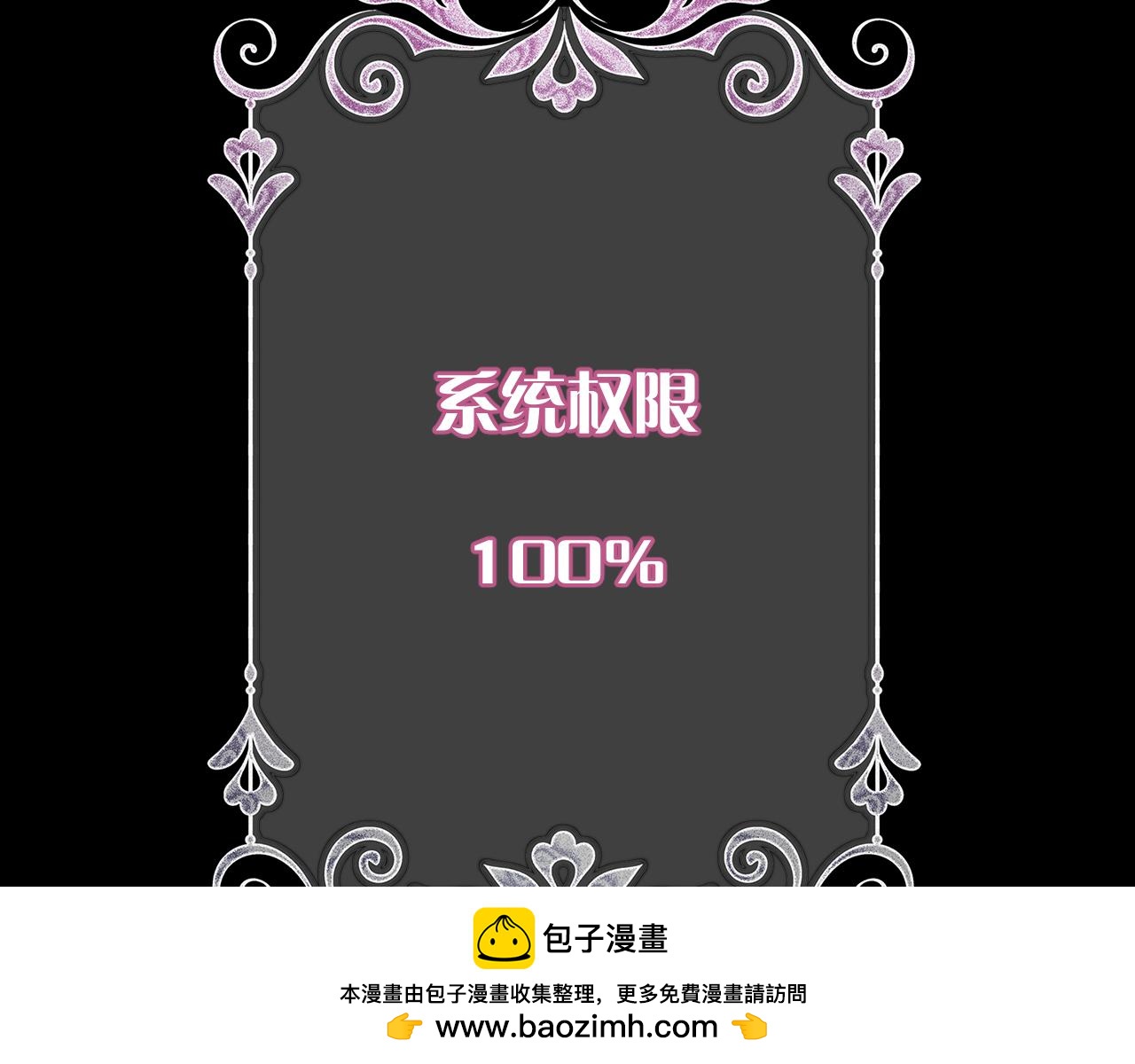 第76话 权限夺取(1/5)-第79话