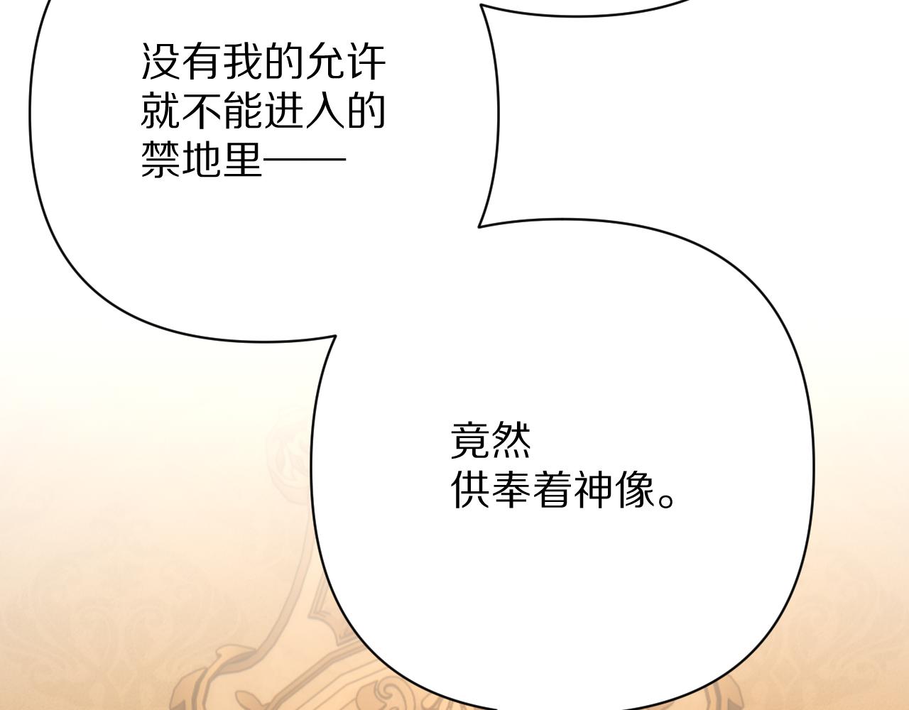 第76话 权限夺取(1/5)-第79话