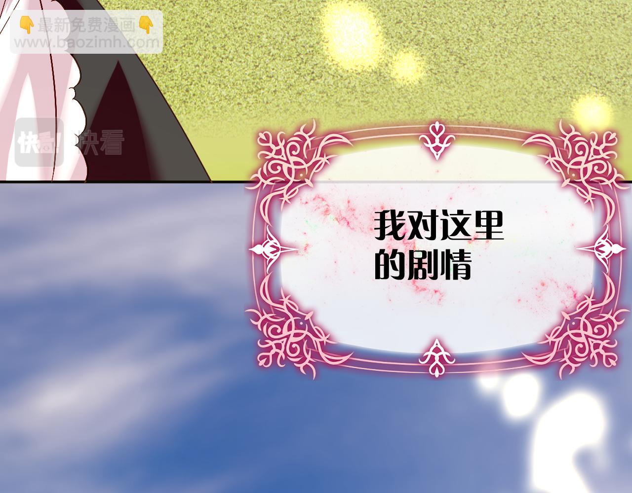 第7话 她喜欢我！(1/3)-第9话