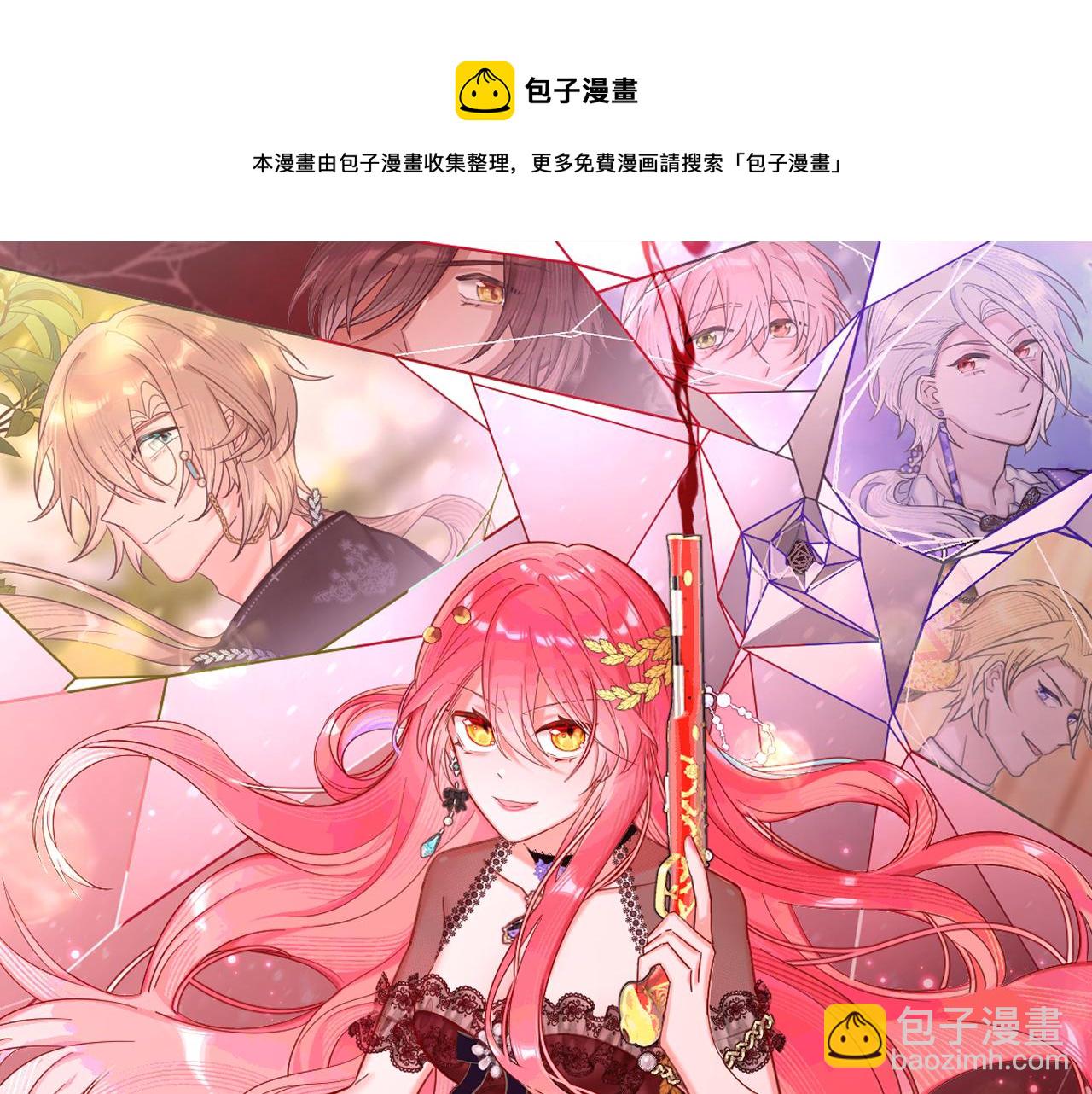 第7话 她喜欢我！(1/3)-第9话