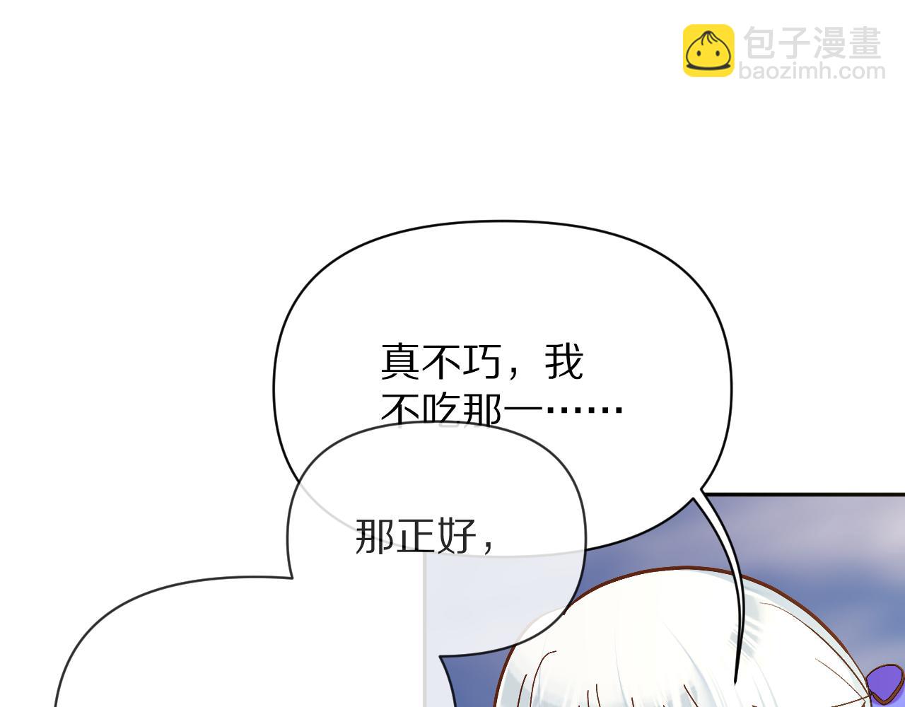 第7话 她喜欢我！(1/3)-第9话