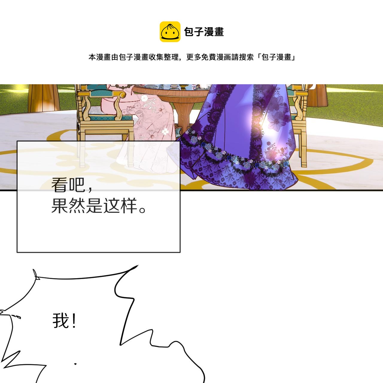 第7话 她喜欢我！(1/3)-第9话