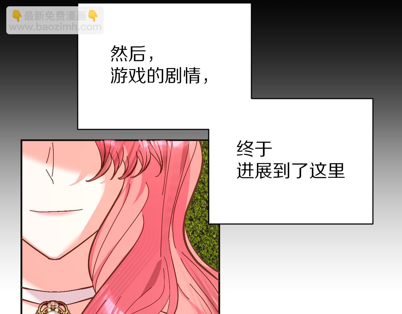 第7话 她喜欢我！(1/3)-第9话