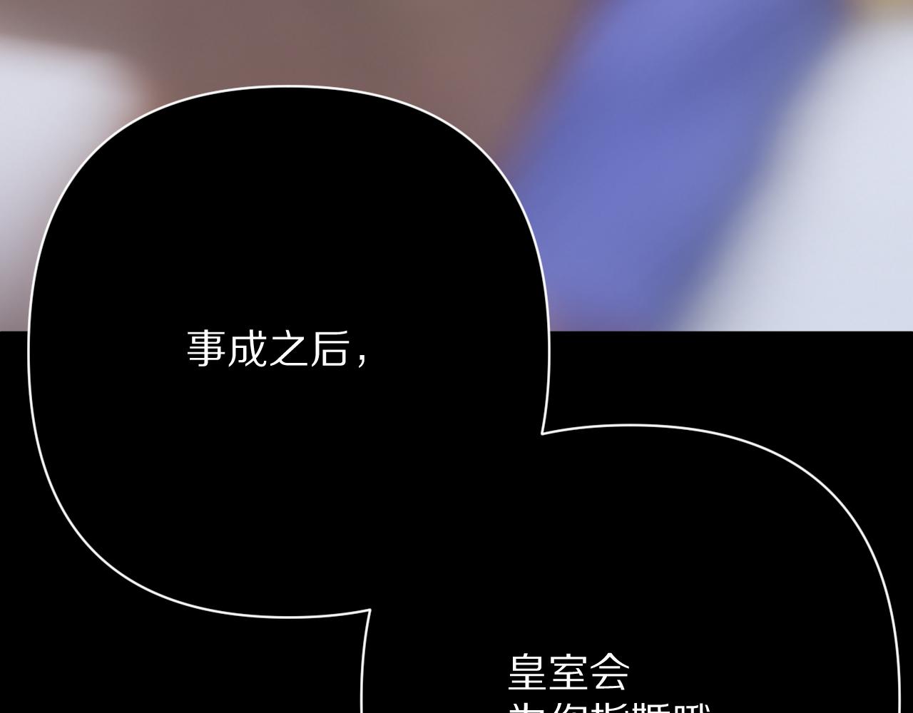 第78话 终幕序曲(1/5)-第81话