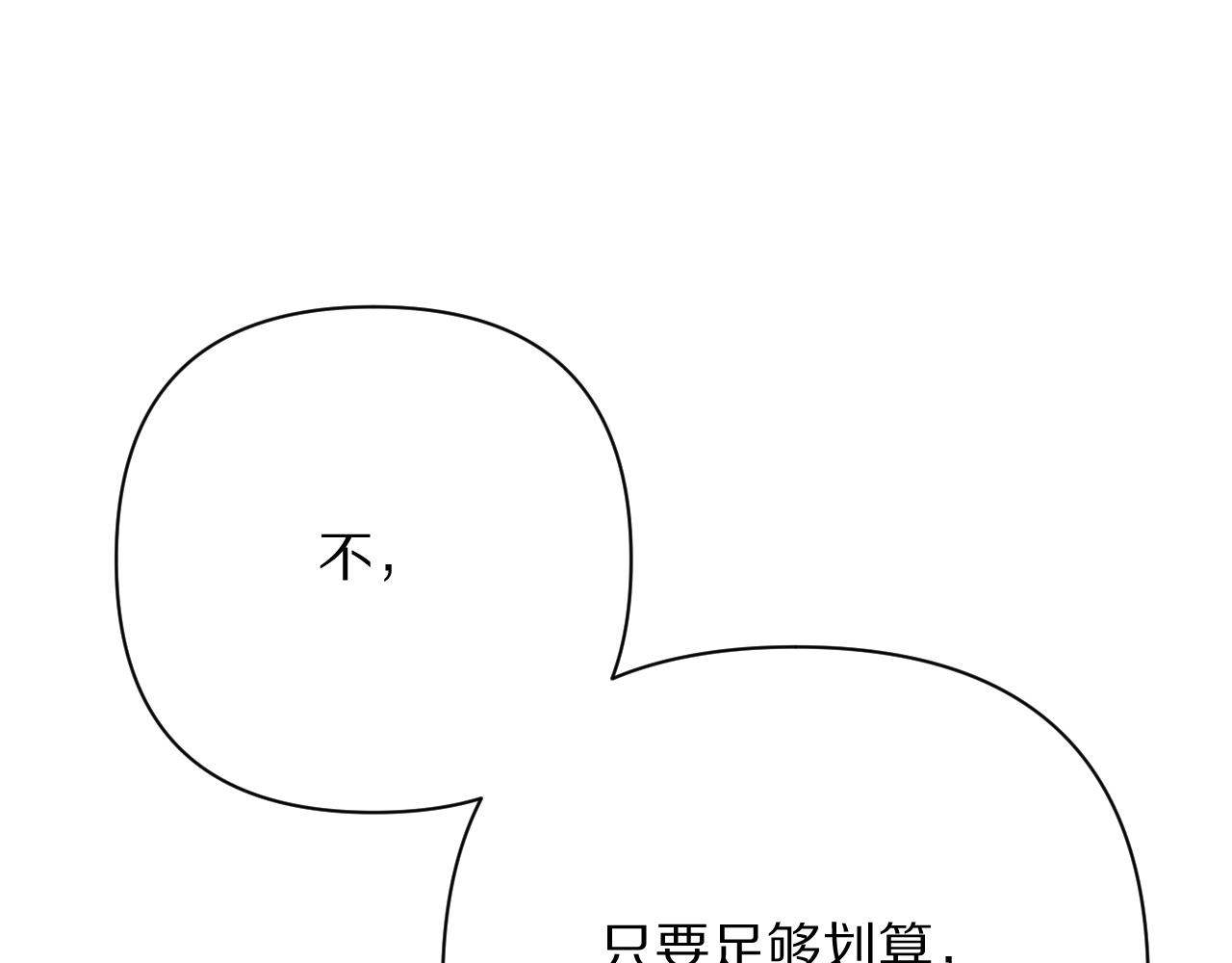 第78话 终幕序曲(1/5)-第81话