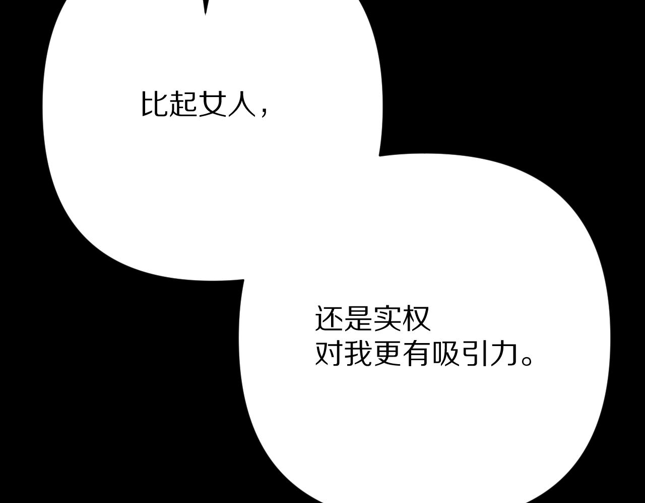 第78话 终幕序曲(1/5)-第81话