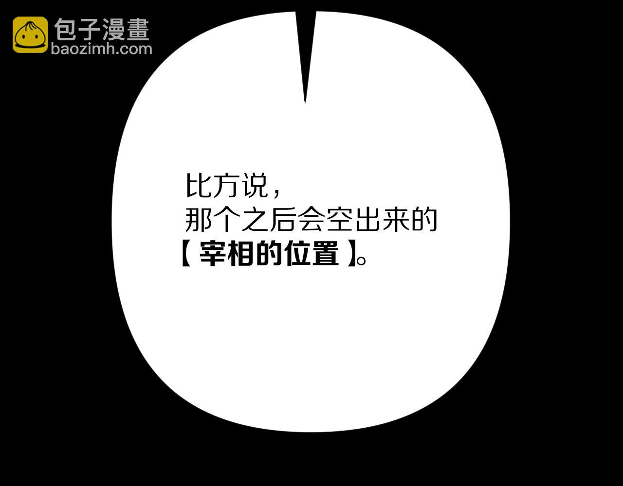 第78话 终幕序曲(1/5)-第81话