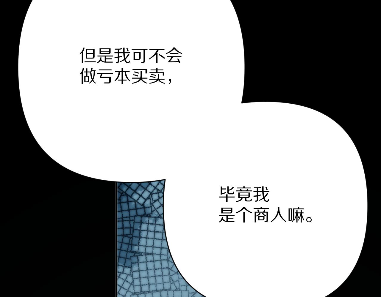 第78话 终幕序曲(1/5)-第81话