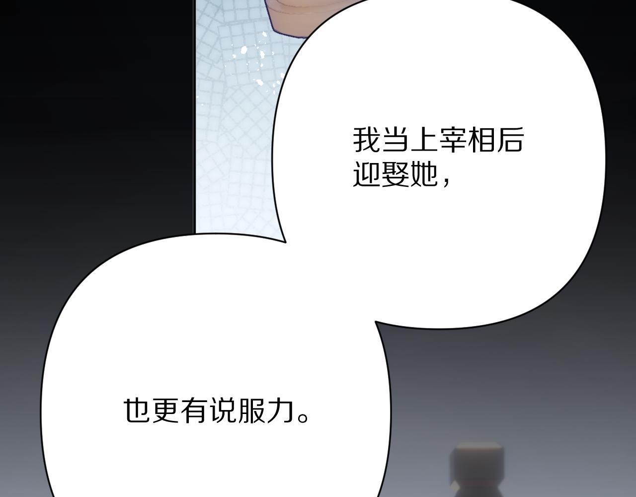 第78话 终幕序曲(1/5)-第81话