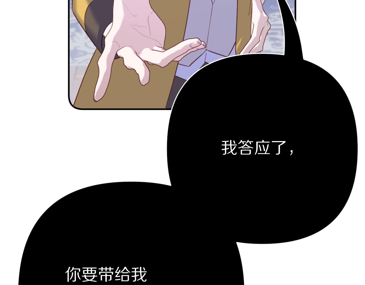 第78话 终幕序曲(1/5)-第81话