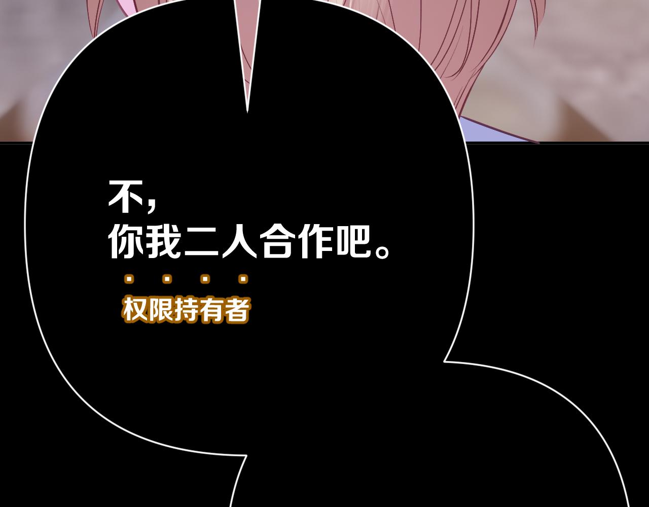 第78话 终幕序曲(1/5)-第81话