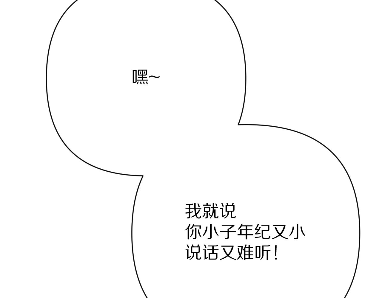 第81话 孤独之种（上）(1/4)-第85话